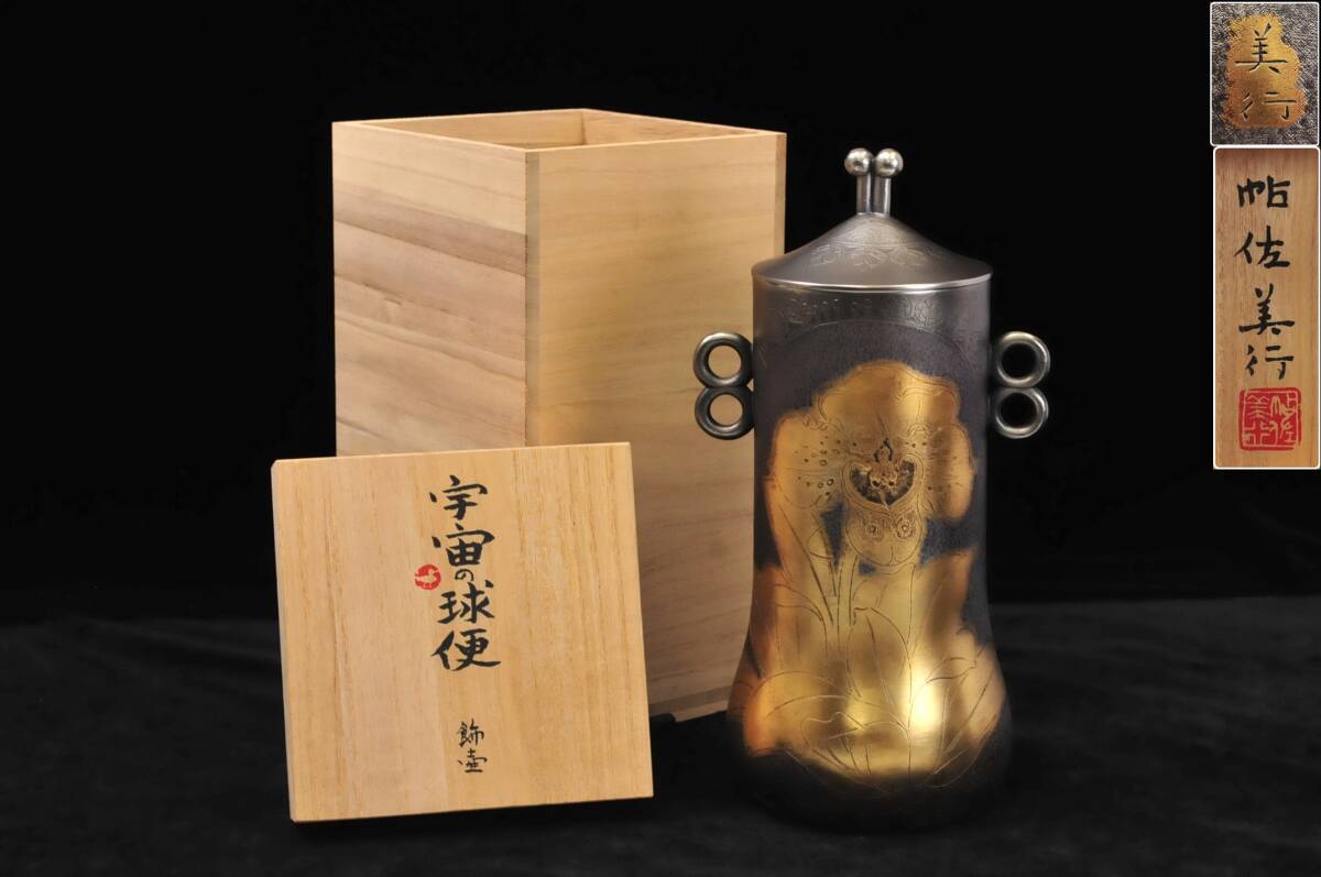 2025年最新】Yahoo!オークション -帖佐美行の中古品・新品・未 2025年最新】Yahoo!オークション -帖佐美行の中古品・新品・未