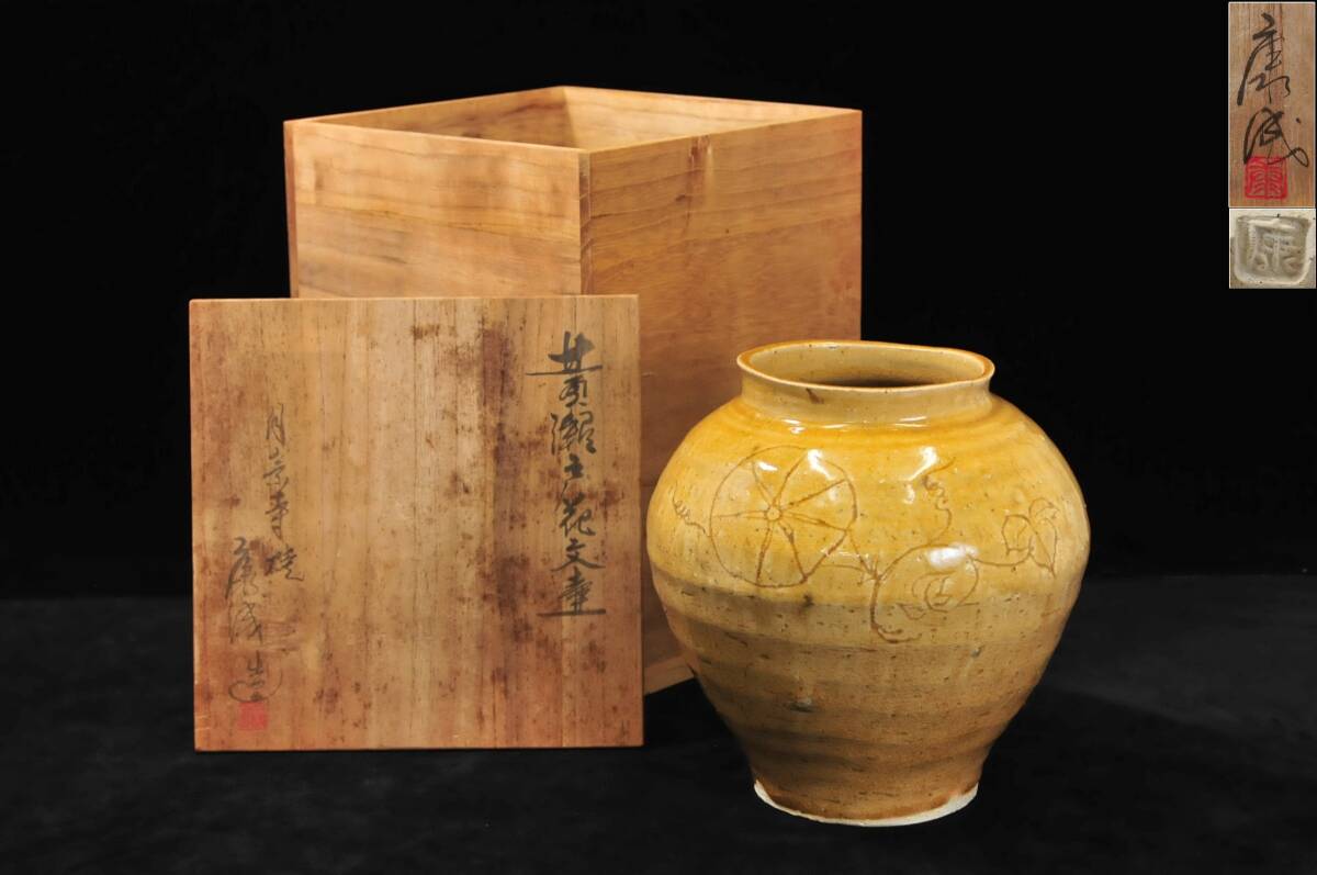 2025年最新】Yahoo!オークション -松井康成(陶芸)の中古品・新品
