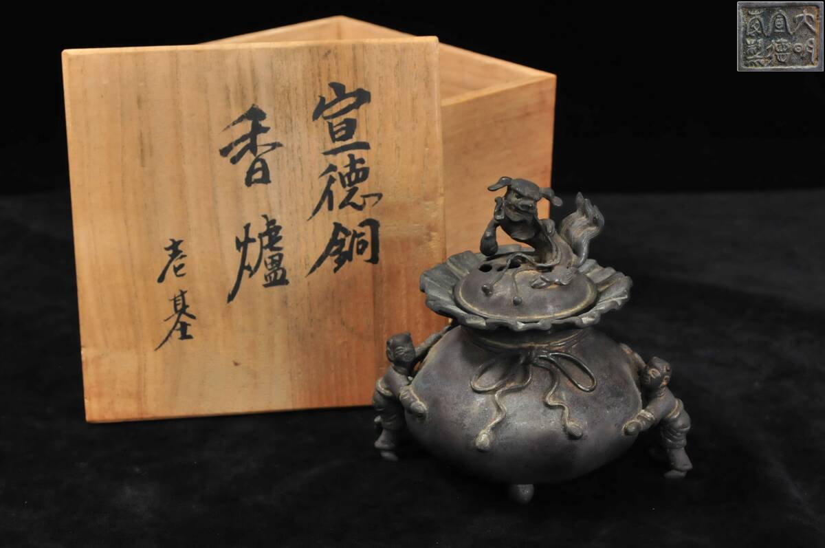 Yahoo!オークション -「大明宣徳年製」(銅製) (金属工芸)の落札 Yahoo!オークション -「大明宣徳年製」(銅製) (金属工芸)の落札