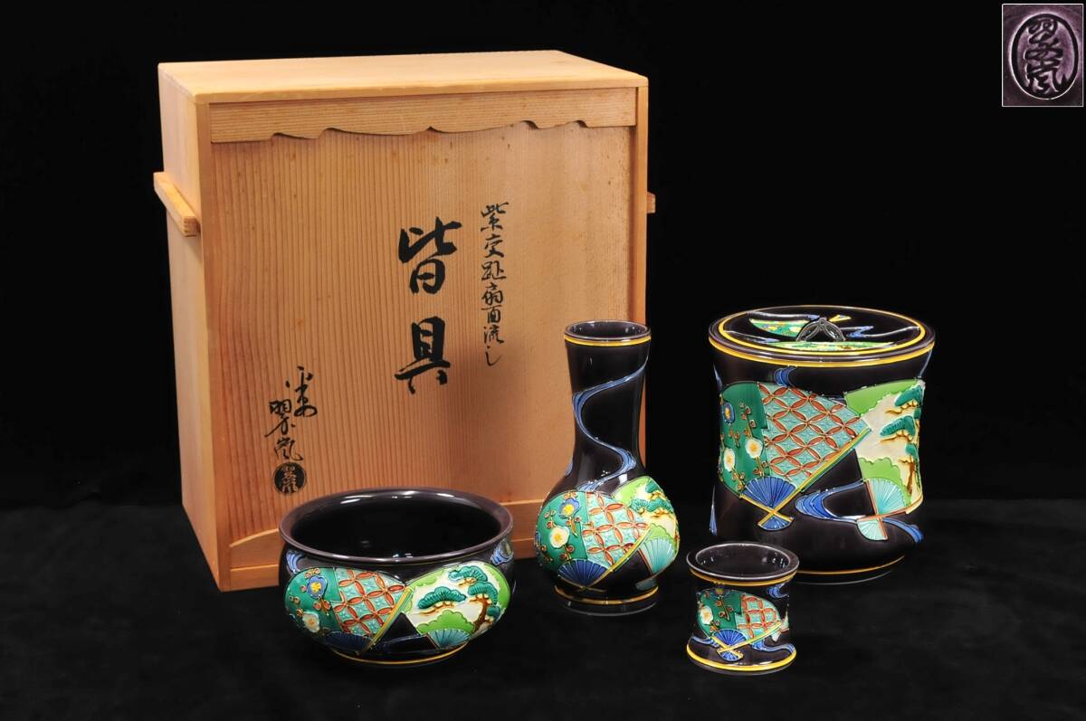 2025年最新】Yahoo!オークション -中村翠嵐 水指の中古品・新品 2025年最新】Yahoo!オークション -中村翠嵐 水指の中古品・新品