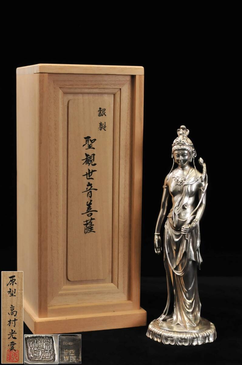 Yahoo!オークション -「高村光雲」(銀製) (金属工芸)の落札相場