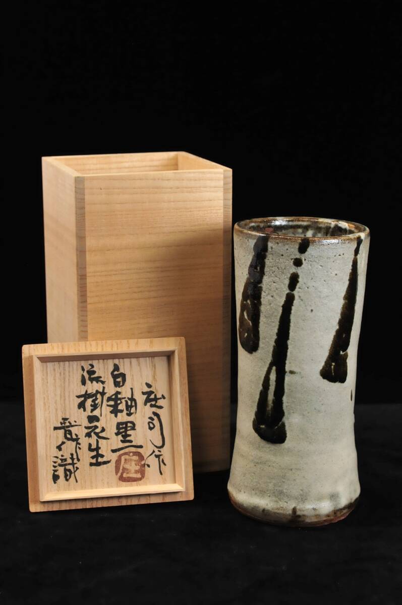 2025年最新】濱田庄司にちなんだ益子焼の逸品が勢揃い - Yahoo