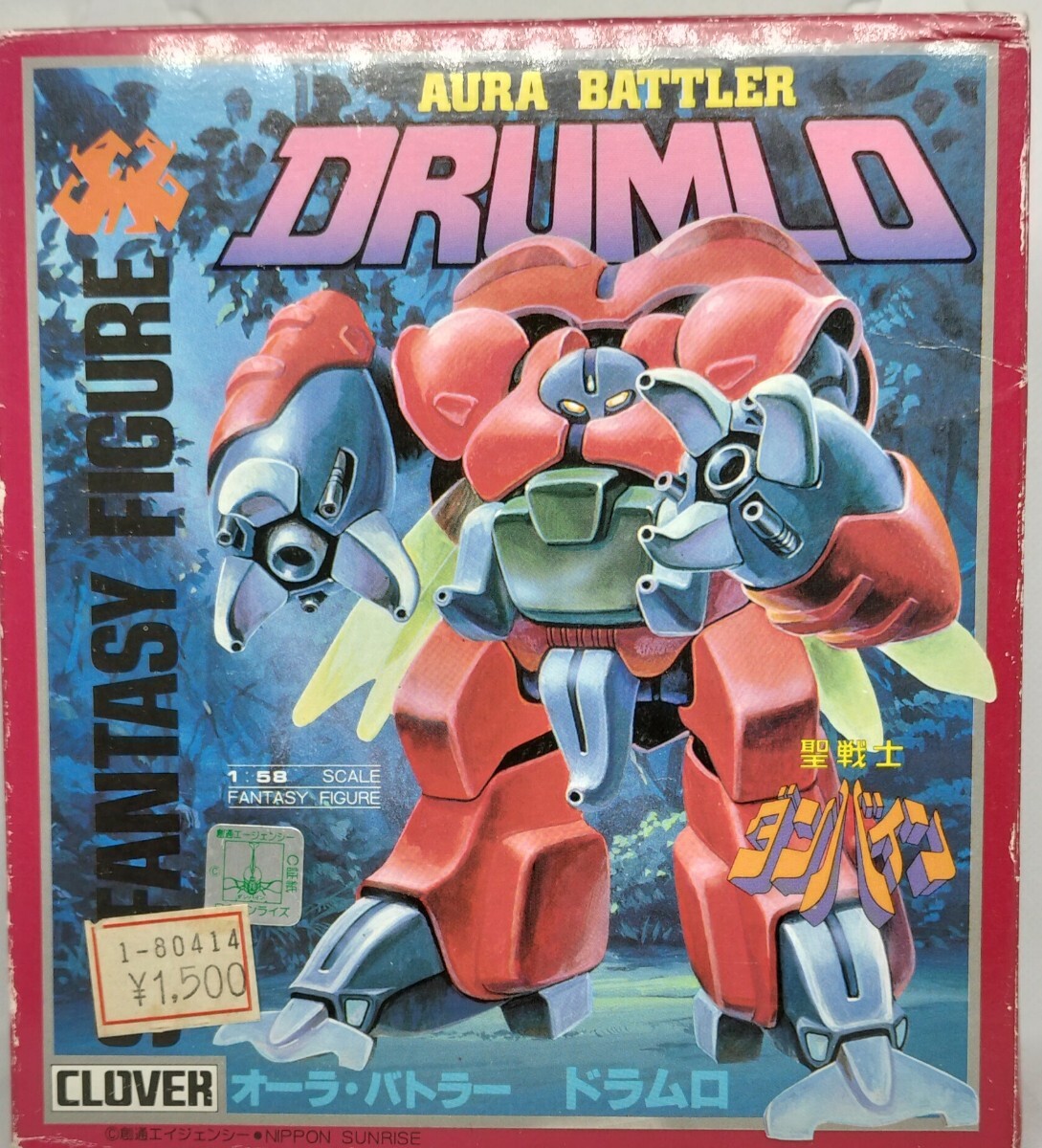 新品 未使用 当時 Clover クローバー 聖戦士ダンバイン danbain