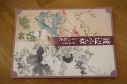 2025年最新】Yahoo!オークション -渡辺小華の中古品・新品・未 2025年最新】Yahoo!オークション -渡辺小華の中古品・新品・未