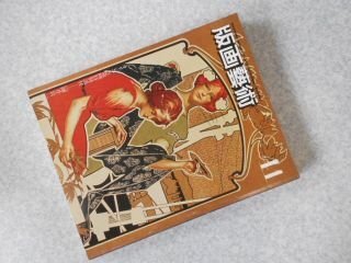 2025年最新】Yahoo!オークション -師井公二の中古品・新品・未