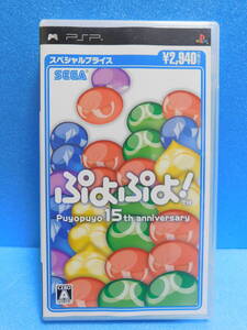 Rか226 PSPソフト ぷよぷよ! 6本まで同梱可