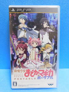 Rか223 PSPソフト 魔法少女まどか☆マギカ ポータブル 6本まで同梱可