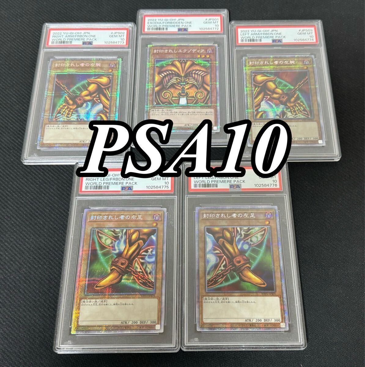 安い遊戯王 エクゾディアの通販商品を比較 | ショッピング情報の 安い遊戯王 エクゾディアの通販商品を比較 | ショッピング情報の