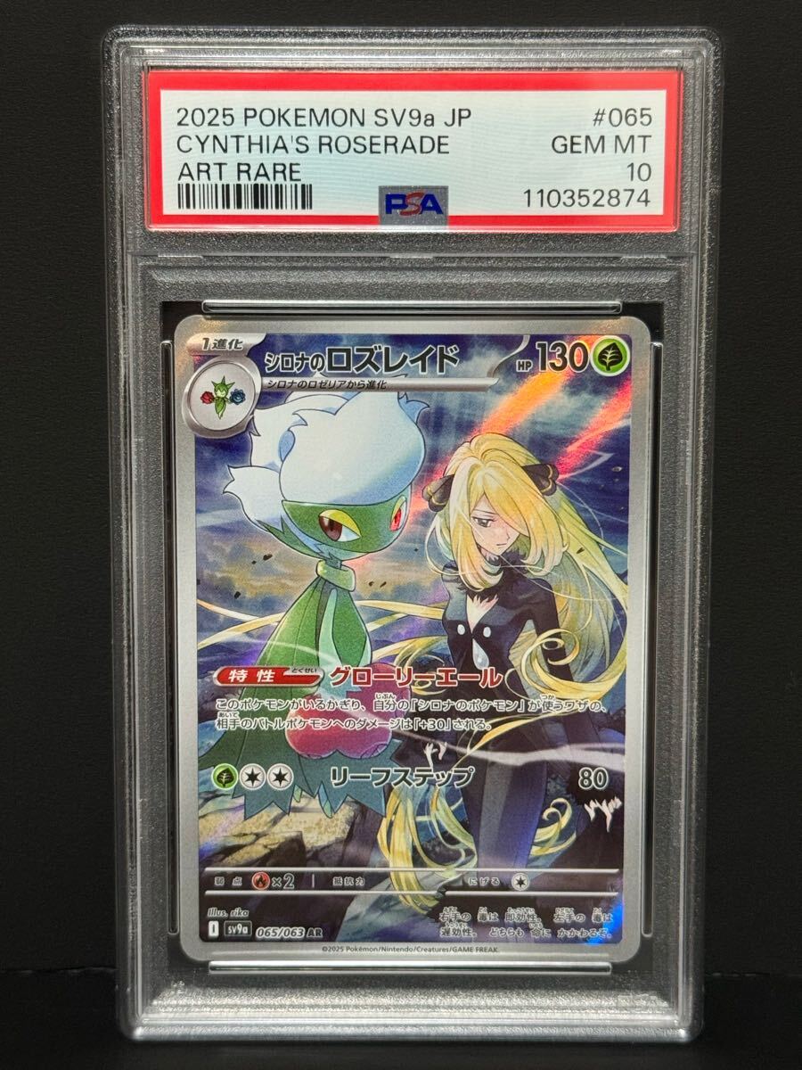 Yahoo!オークション -「シロナ psa10」(ポケモンカードゲーム Yahoo!オークション -「シロナ psa10」(ポケモンカードゲーム