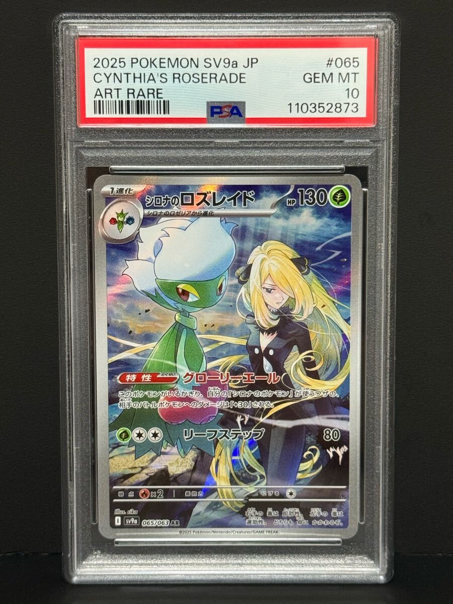Yahoo!オークション -「シロナ psa10」(ポケモンカードゲーム Yahoo!オークション -「シロナ psa10」(ポケモンカードゲーム
