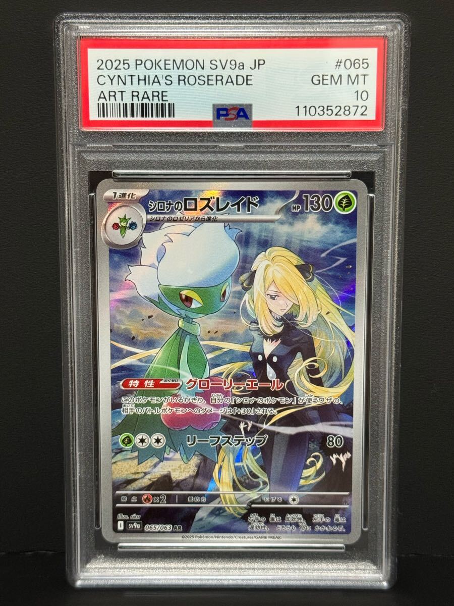Yahoo!オークション -「シロナ psa10」(ポケモンカードゲーム Yahoo!オークション -「シロナ psa10」(ポケモンカードゲーム