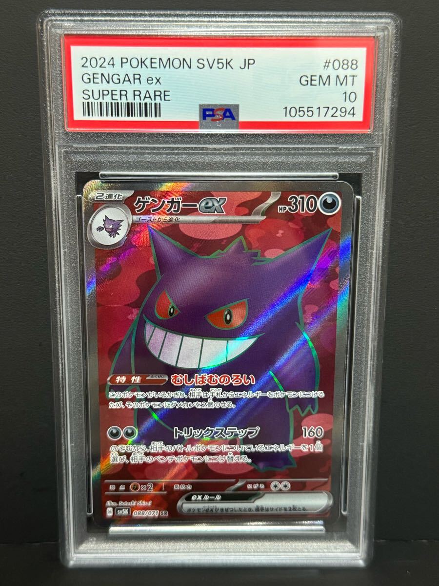 Yahoo!オークション -「ポケモンカード ゲンガーex sr」の落札 Yahoo!オークション -「ポケモンカード ゲンガーex sr」の落札