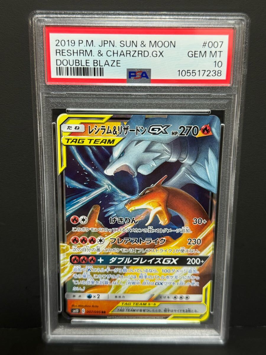 2025年最新】Yahoo!オークション -レシラムpsa10の中古品・新品 2025年最新】Yahoo!オークション -レシラムpsa10の中古品・新品