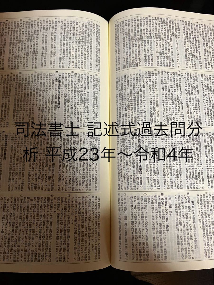 2025年最新】Yahoo!オークション -司法書士 過去問の中古品 2025年最新】Yahoo!オークション -司法書士 過去問の中古品
