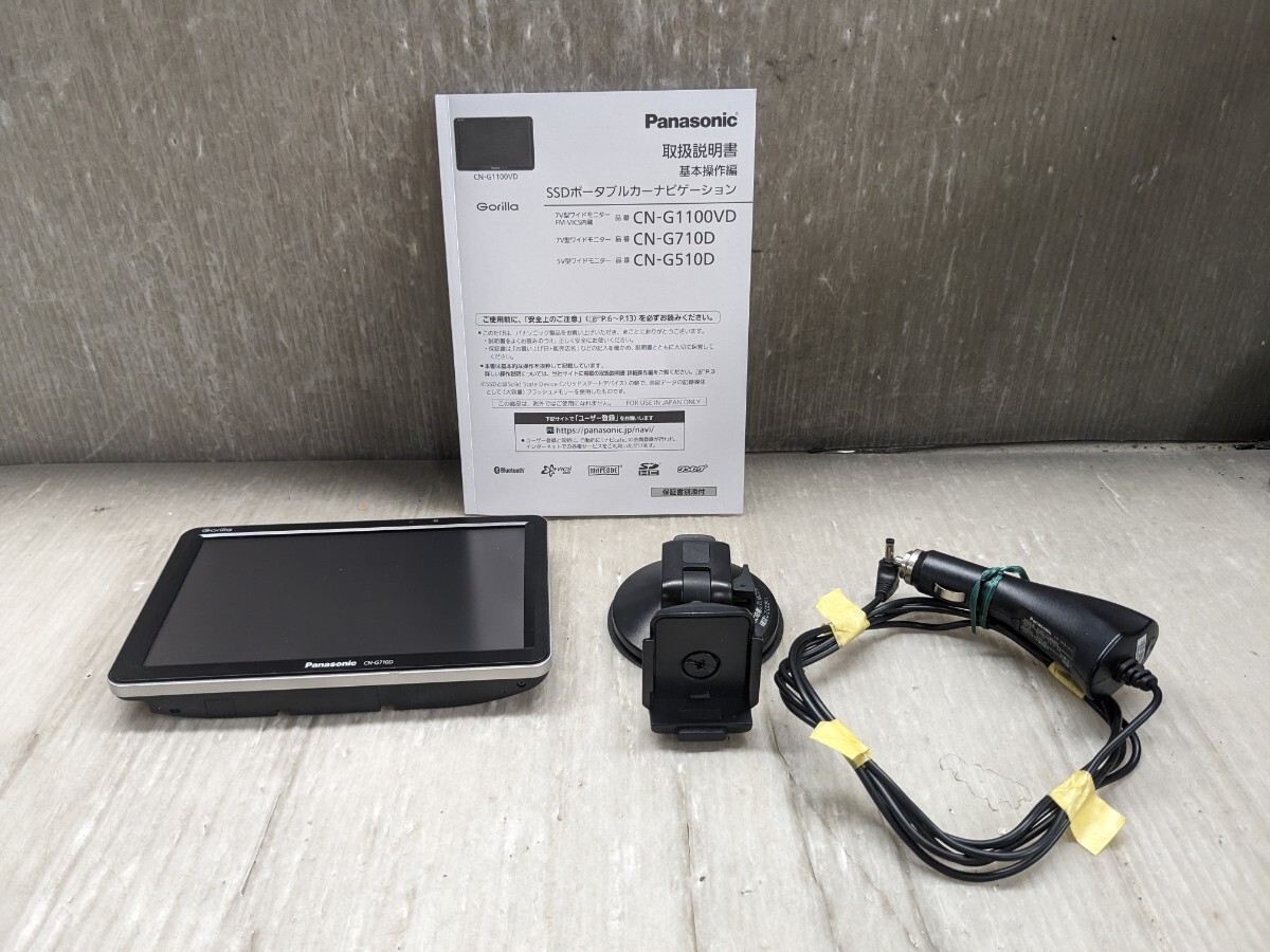 Yahoo!オークション -「cn-g710d ゴリラ パナソニック」の落札 Yahoo!オークション -「cn-g710d ゴリラ パナソニック」の落札