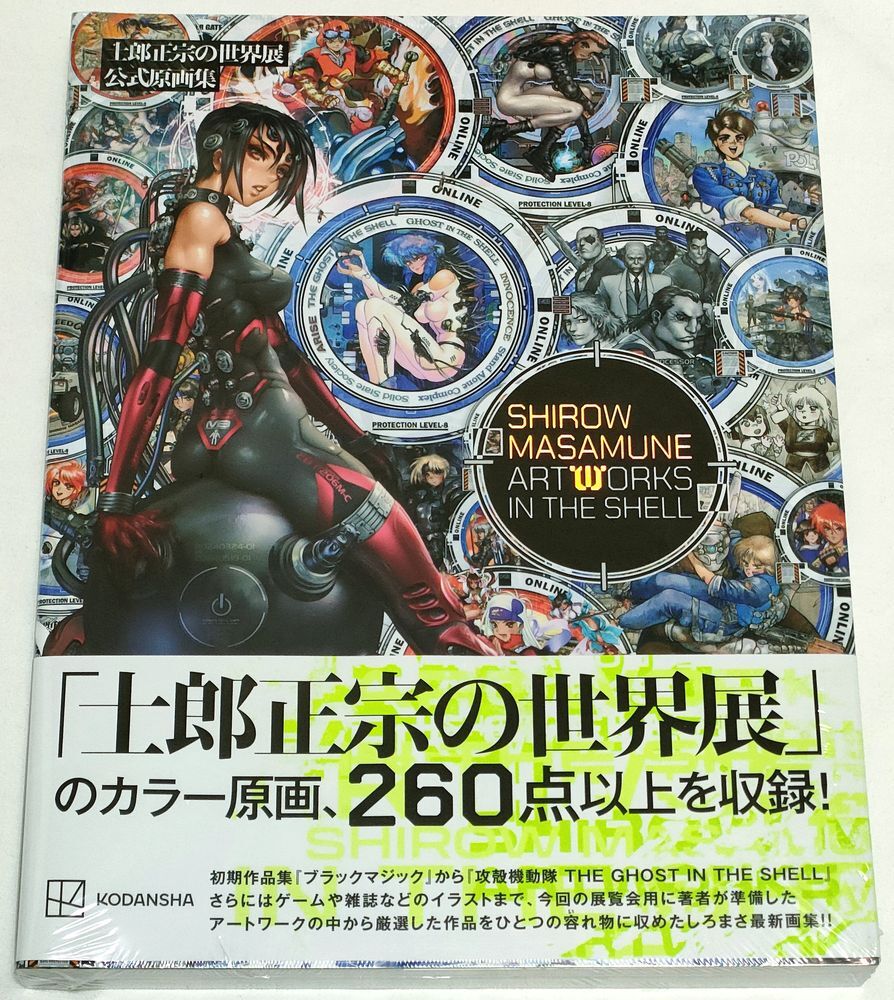 2025年最新】Yahoo!オークション -士郎正宗 ブラックマジック(本 2025年最新】Yahoo!オークション -士郎正宗 ブラックマジック(本