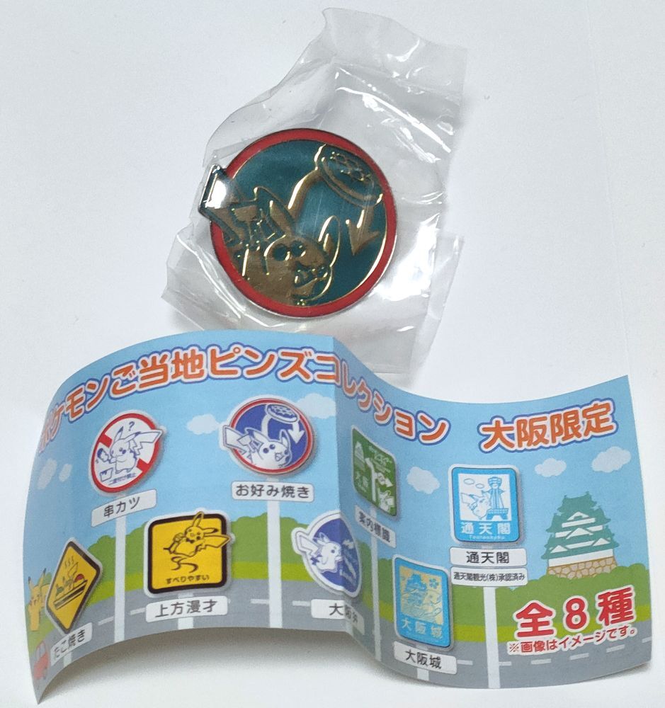2025年最新】Yahoo!オークション -ピカチュウ ピンバッジの中古 2025年最新】Yahoo!オークション -ピカチュウ ピンバッジの中古
