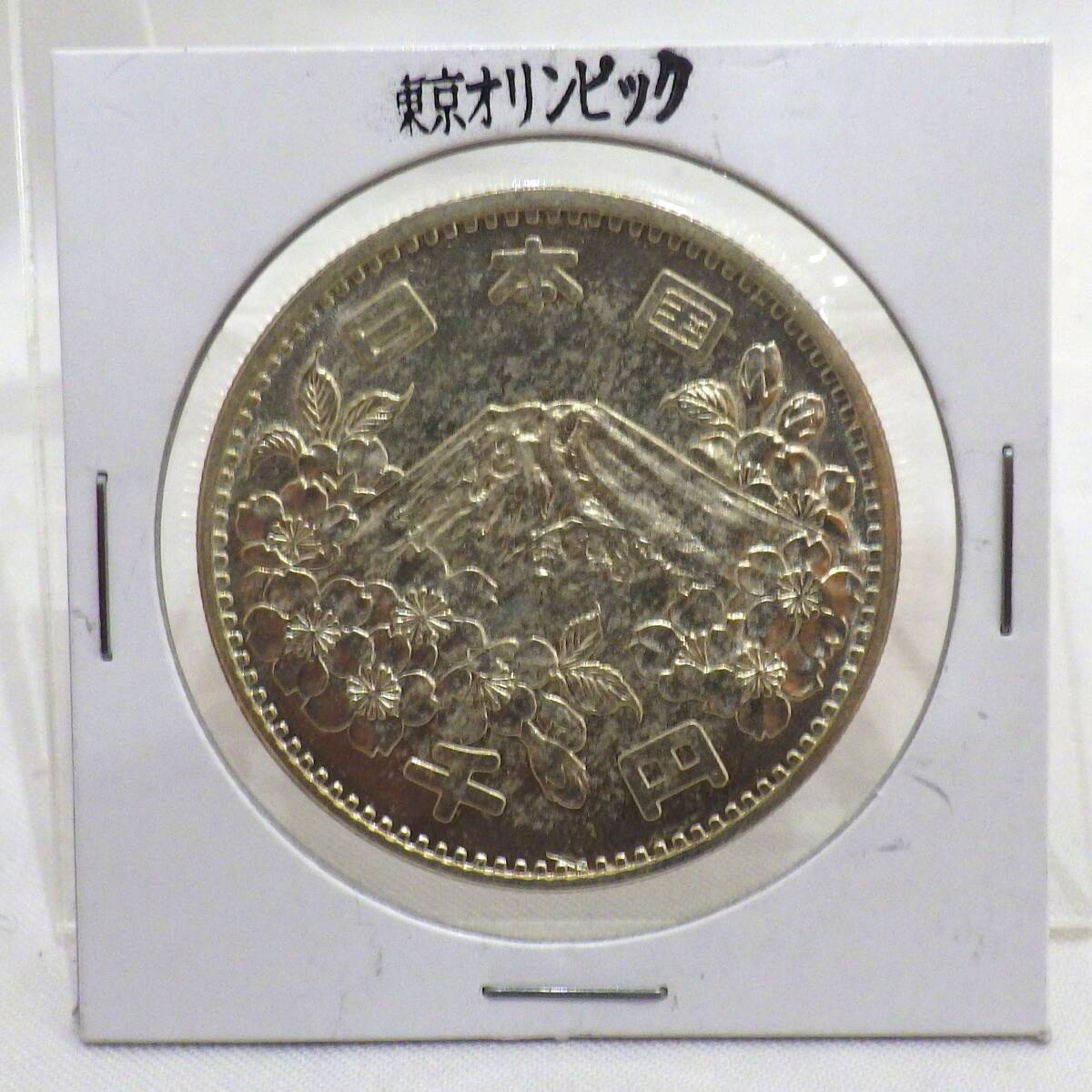 2025年最新】1000円銀貨 昭和39年の記念硬貨商品一覧 - Yahoo 2025年最新】1000円銀貨 昭和39年の記念硬貨商品一覧 - Yahoo