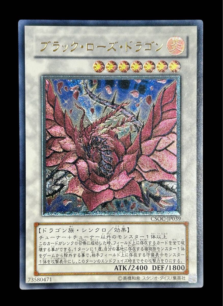 Yahoo!オークション -「ブラックローズドラゴン レリーフ」の Yahoo!オークション -「ブラックローズドラゴン レリーフ」の