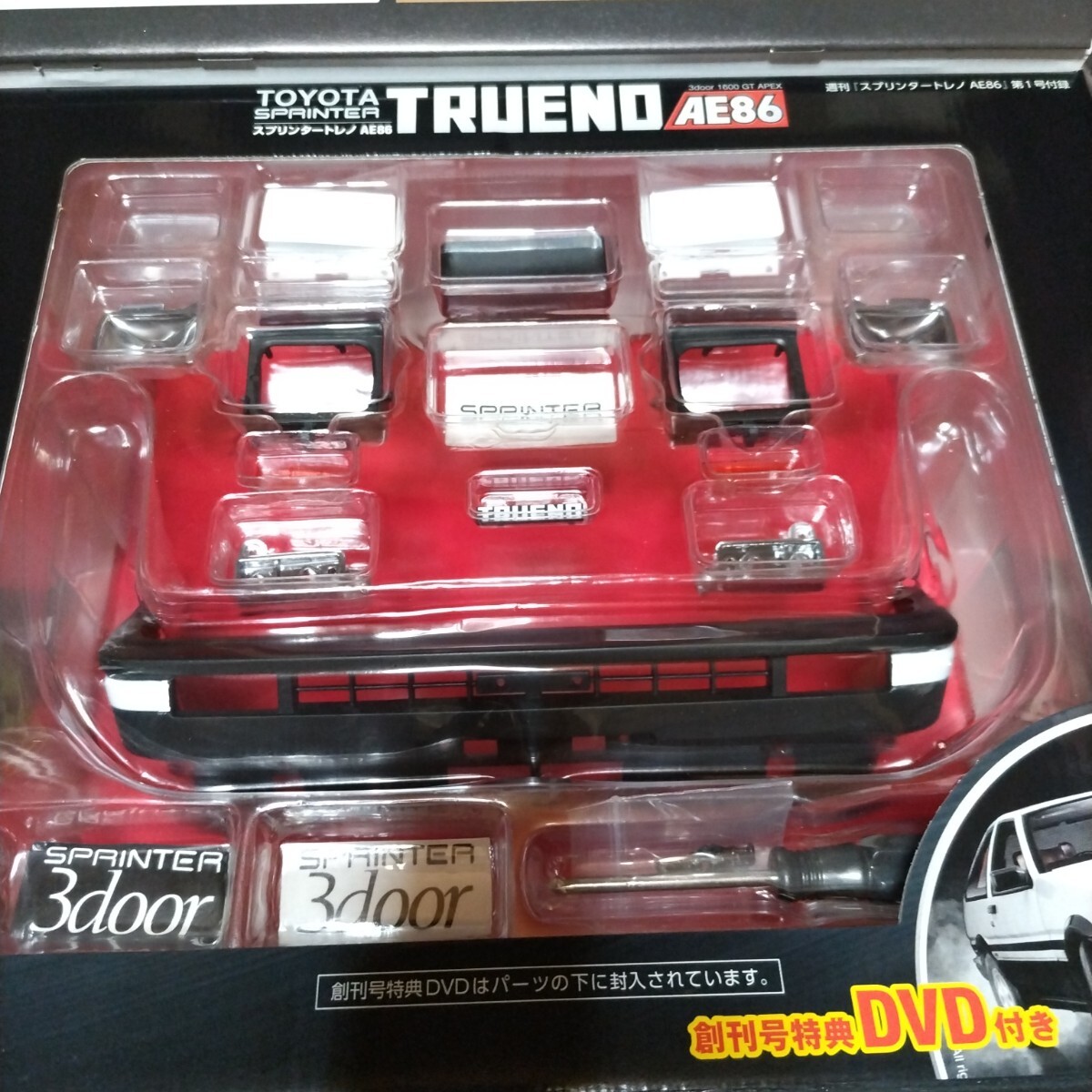 Yahoo!オークション -「デアゴスティーニ ae86」の落札相場 Yahoo!オークション -「デアゴスティーニ ae86」の落札相場