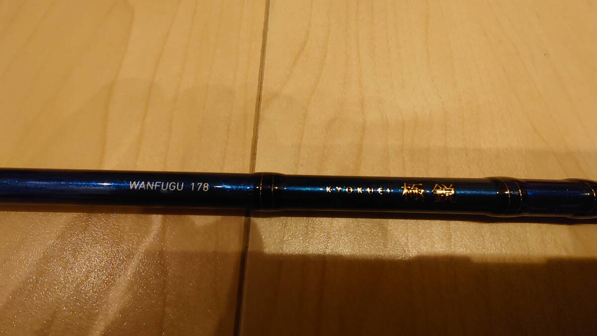 2025年最新】Yahoo!オークション -湾フグ 竿の中古品・新品・未 2025年最新】Yahoo!オークション -湾フグ 竿の中古品・新品・未