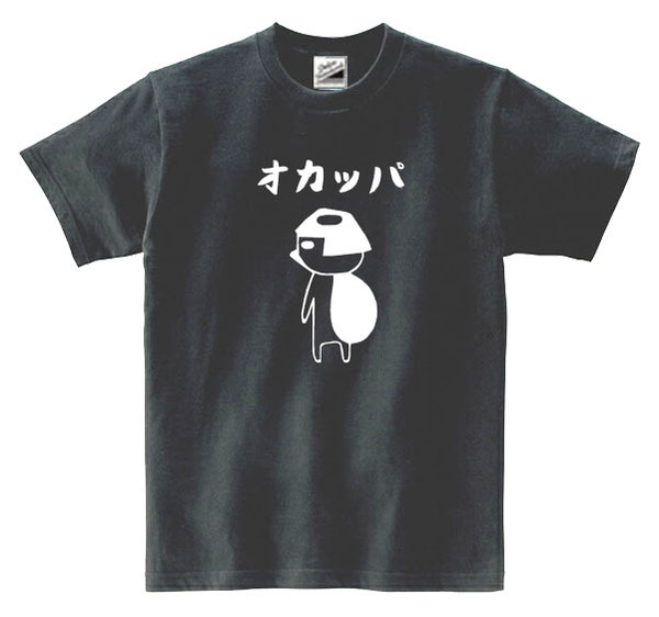 【パロディ黒XL】5ozオカッパTシャツ面白いおもしろうけるネタプレゼント送料無料・新品