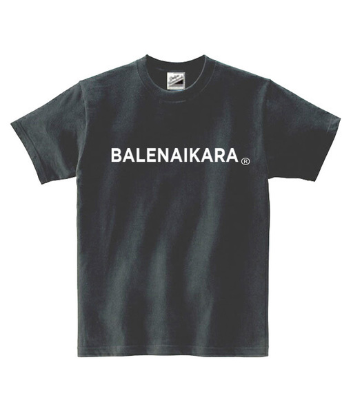 【パロディ黒XL】5ozバレナイカラTシャツ面白いおもしろうけるネタプレゼント送料無料・新品