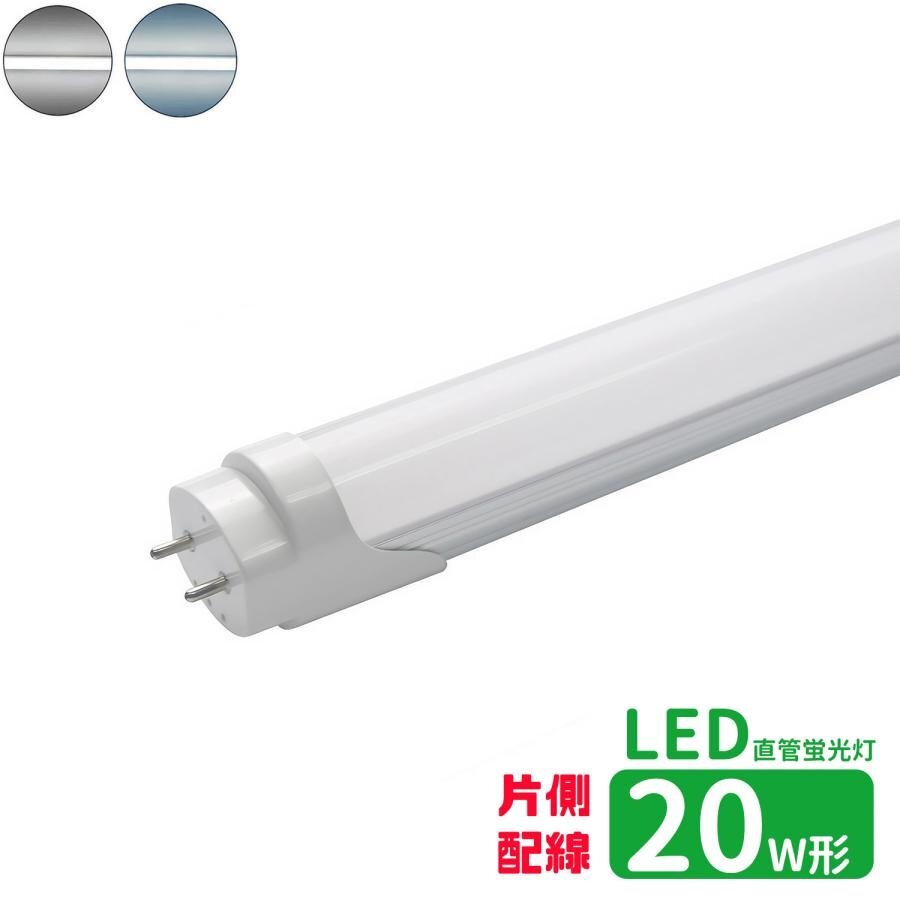 慧光 LED蛍光灯 20w形 直管 人感センサー付き グロー式器具工事
