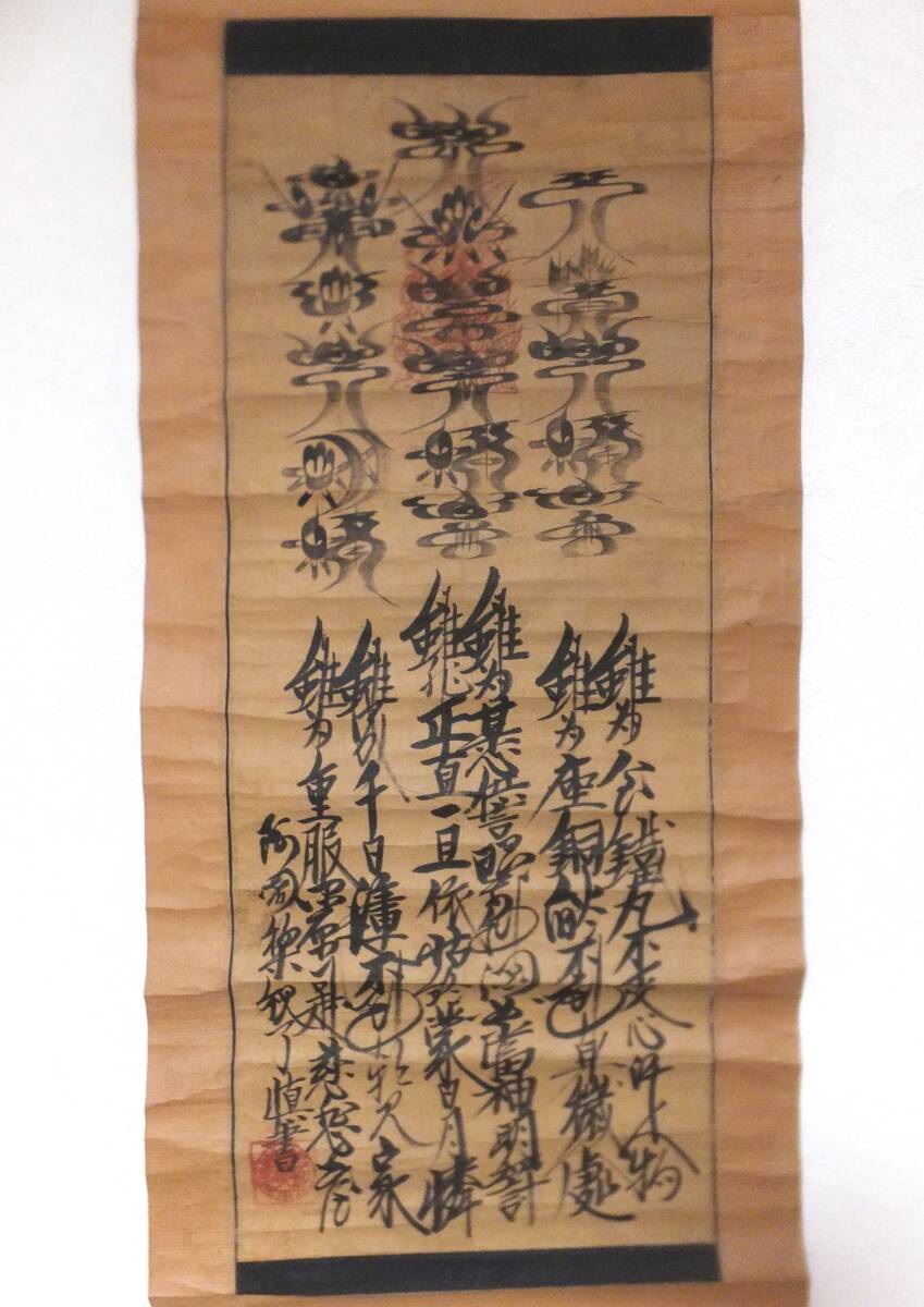 仏像 八幡大菩薩 騎馬像 総高20cm 桧木彩色 八幡神 応神天皇