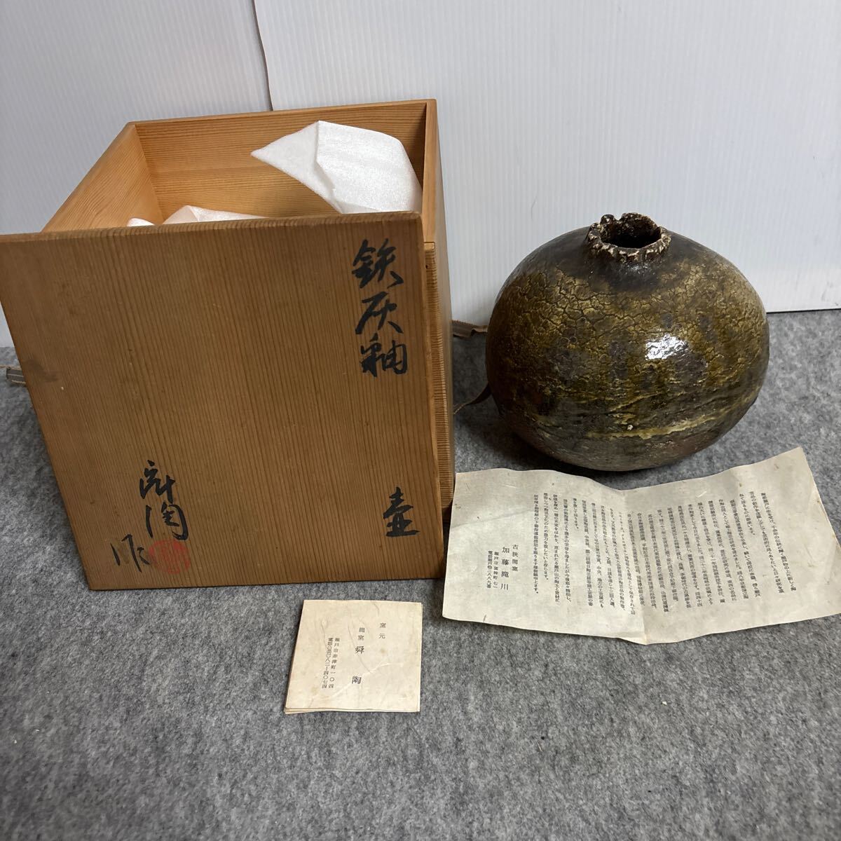 2025年最新】Yahoo!オークション -灰釉 壺(陶芸)の中古品・新品 2025年最新】Yahoo!オークション -灰釉 壺(陶芸)の中古品・新品