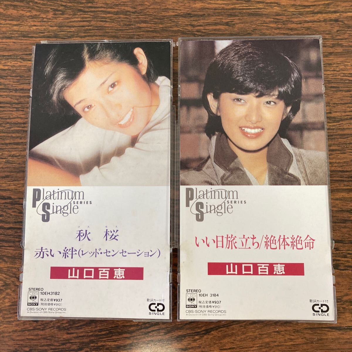 Yahoo!オークション -「8cmシングルcd」(山口百恵) (や)の落札 Yahoo!オークション -「8cmシングルcd」(山口百恵) (や)の落札