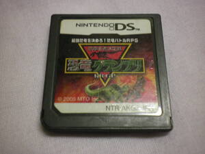 DS 恐竜王者決定戦 恐竜グランプリ (ソフトのみ)