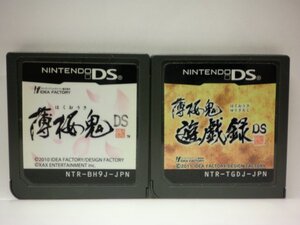 DS 薄桜鬼 遊戯録 DS+薄桜鬼DS お買得2本セット(ソフトのみ)