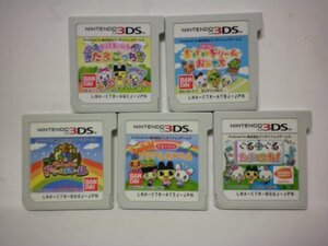 3DS ちょ~りっち! たまごっちのプチプチおみせっち+ドキドキ+ドリームスクール+ぐるぐる+おうちまいにち お買得4本セット(ソフトのみ)