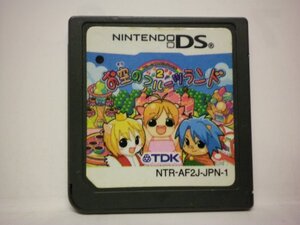 DS フルーツ村のどうぶつたち2 お空のフルーツランド (ソフトのみ)