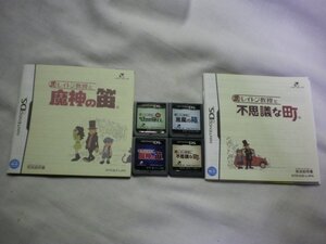 DS レイトン教授と最後の時間旅行+悪魔の箱+不思議な町+魔神の笛 お買得4本セット(ソフトのみ+説明書付)
