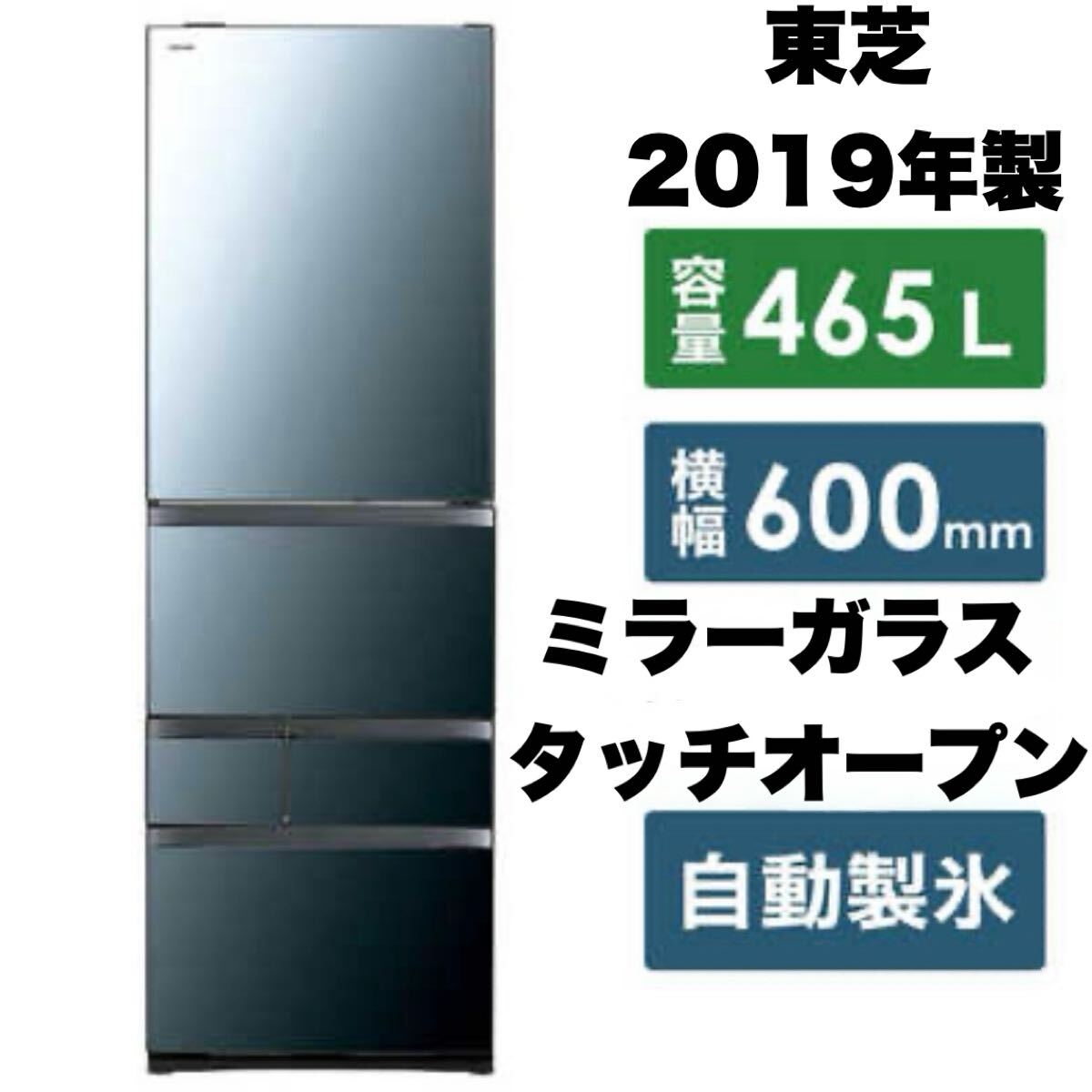 2025年最新】Yahoo!オークション -東芝 冷蔵庫 gr 470の中古品 2025年最新】Yahoo!オークション -東芝 冷蔵庫 gr 470の中古品