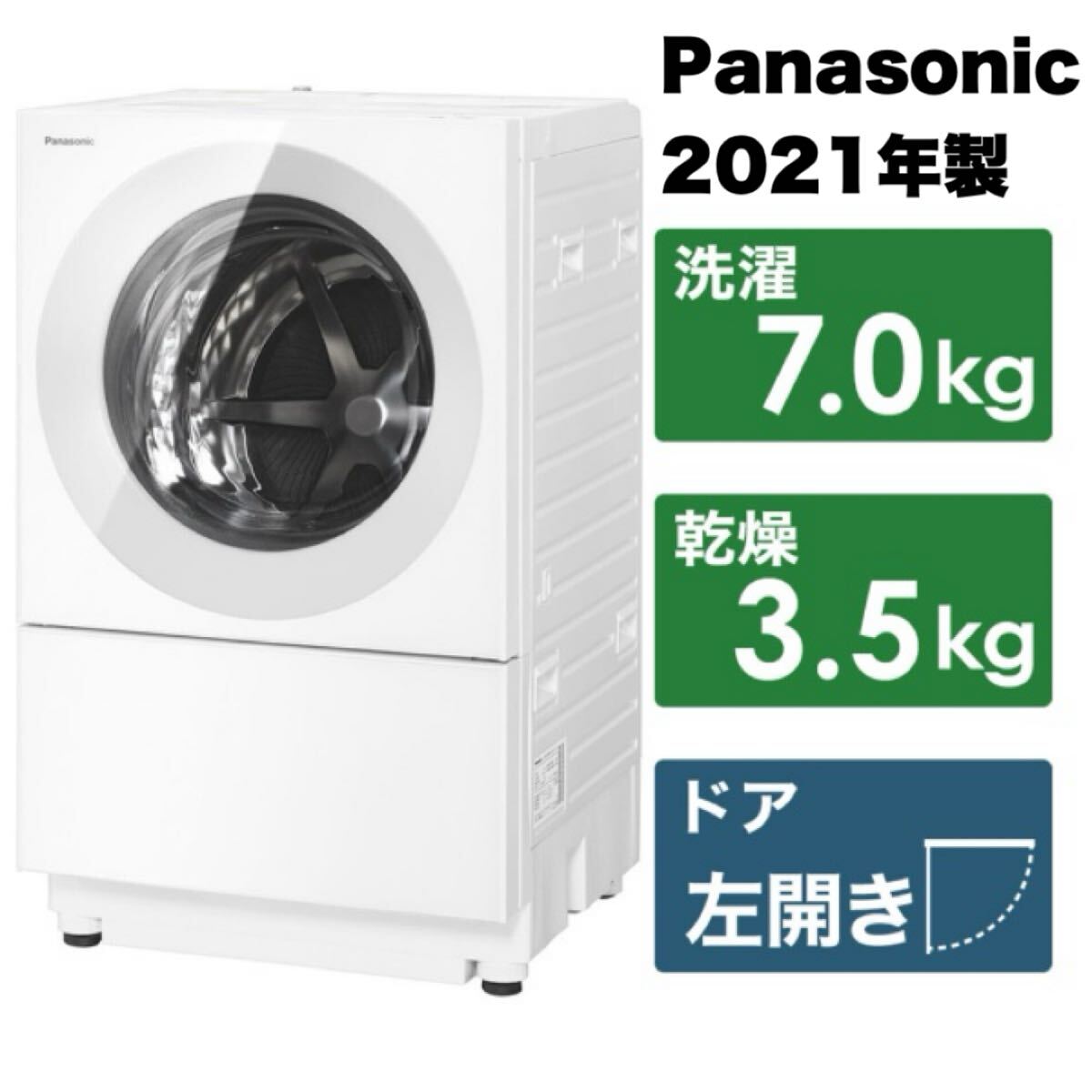 2025年最新】Yahoo!オークション -パナソニック 洗濯機 vgの中古 2025年最新】Yahoo!オークション -パナソニック 洗濯機 vgの中古