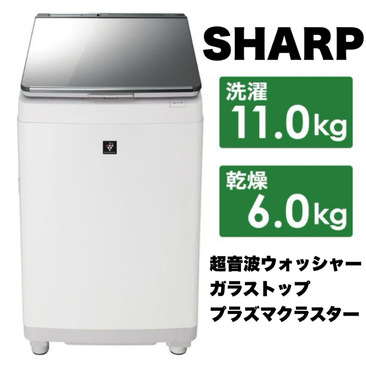 2025年最新】Yahoo!オークション -シャープ洗濯機の中古品・新品 2025年最新】Yahoo!オークション -シャープ洗濯機の中古品・新品