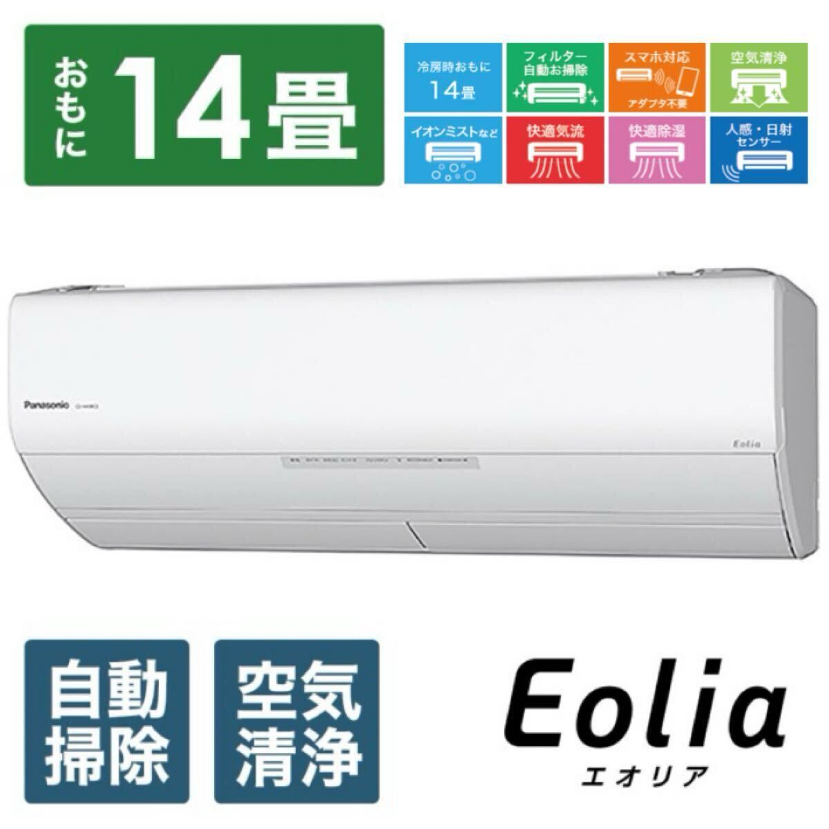 2025年最新】Yahoo!オークション -panasonic エアコン cs(12畳 2025年最新】Yahoo!オークション -panasonic エアコン cs(12畳