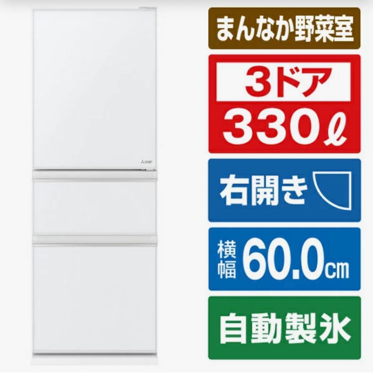 2025年最新】Yahoo!オークション -三菱冷蔵庫 製氷の中古品 2025年最新】Yahoo!オークション -三菱冷蔵庫 製氷の中古品