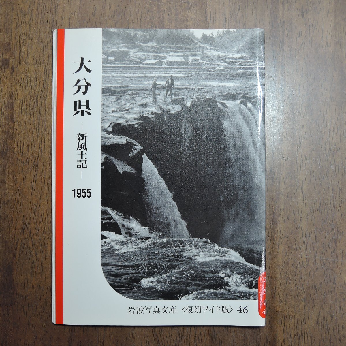 2025年最新】Yahoo!オークション -岩波写真文庫の中古品・新品 2025年最新】Yahoo!オークション -岩波写真文庫の中古品・新品
