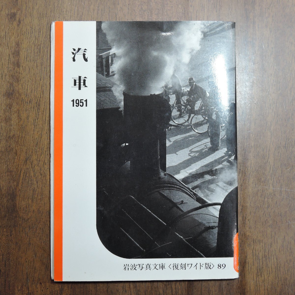 2025年最新】Yahoo!オークション -岩波写真文庫の中古品・新品