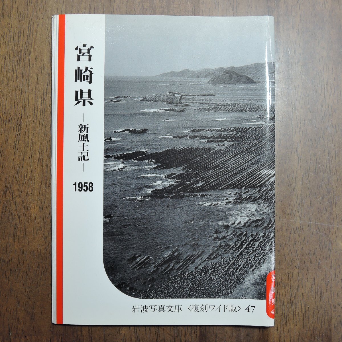 2025年最新】Yahoo!オークション -岩波写真文庫の中古品・新品 2025年最新】Yahoo!オークション -岩波写真文庫の中古品・新品