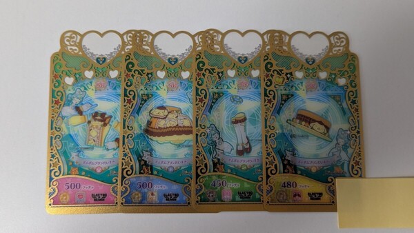 ワッチャプリマジ!SR ポムポムプリンだいすき4枚セット(サンリオコラボカード)
