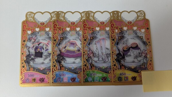ワッチャプリマジ!SR キラパワムーンユヅキ4枚セット(ビッ友×戦士 キラメキパワーズコラボカード)