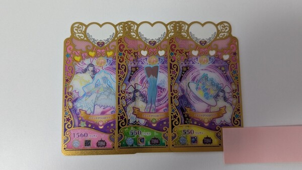 ワッチャプリマジ!UR ステンドグラスホワイト 3枚セット
