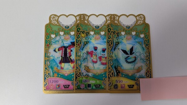 ワッチャプリマジ!UR メカニックビートピンク 3枚セット