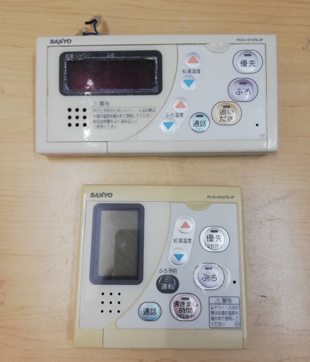 2025年最新】Yahoo!オークション -(リモコン)(sanyo(工具、DIY 2025年最新】Yahoo!オークション -(リモコン)(sanyo(工具、DIY