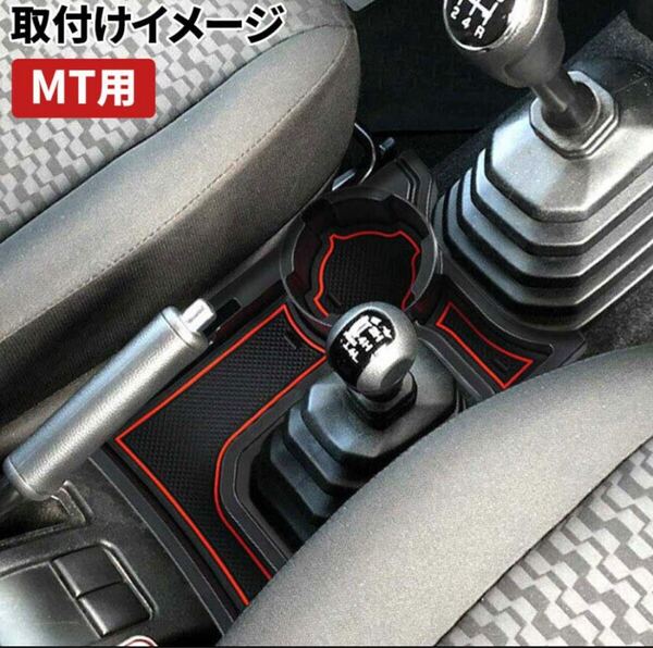ジムニー専用収納ケース JB64/JB74 MT用 車種専用設計 ドリンクホルダー 4色ラバーマット付き 小物入れ カード入れ